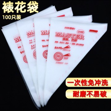 加厚烘焙工具一次性裱花袋大中小裱花套裝溶豆擠奶油袋蛋糕擠花器