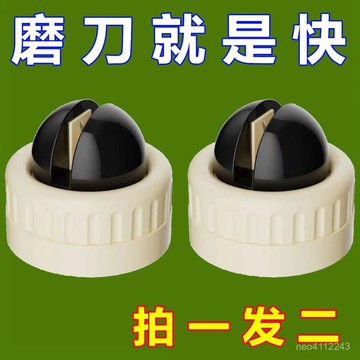 ⭐臺彎出貨🚚吸盤磨刀器 圓球磨刀器 吸盤磨刀石 快速磨刀器 安全磨刀 家用磨刀石 磨剪刀 磨菜刀 磨刀神器 迷你磨刀器新