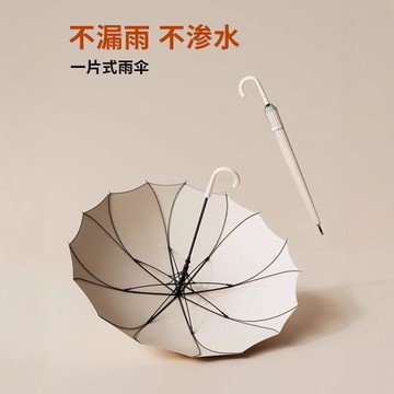 無縫一片式直柄雨傘雙人高顏值自動傘加大加固加厚抗暴雨長柄雨傘