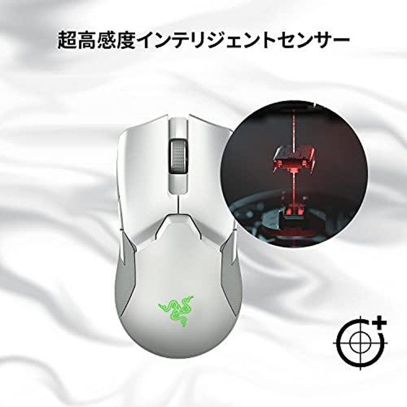 Razer ゲーミングマウス Viper Ultimate Mercury White 高速無線 軽量 74g Focus+センサー 20000DPI  光学スイッチ 8ボタン 充電スタンド付 Chroma【日本正規代理 | LINEブランドカタログ