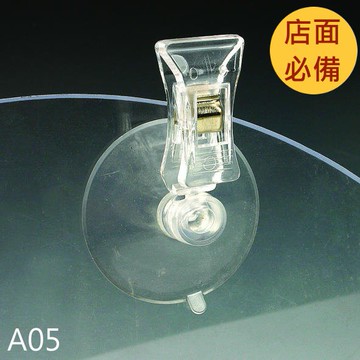 【皮歐皮】吸盤POP廣告夾