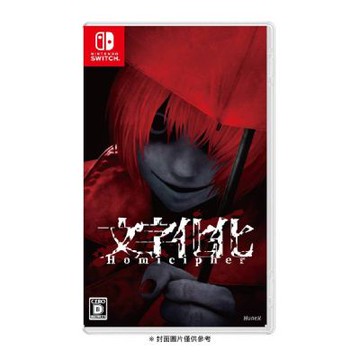【預購】【Nintendo 任天堂】Switch NS 文字化化 中文版 台灣公司貨 預購 2026/03/26 上市