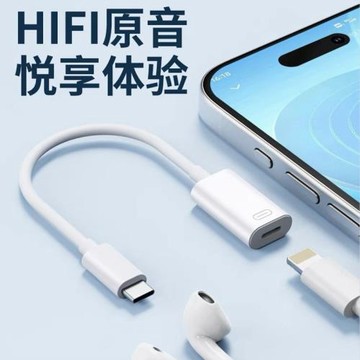 適用蘋果15手機Type-c轉lighting母快充轉換器通話聽歌線控轉接頭