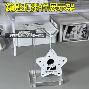吧唧展示架 徽章展示架 壓克力展示架 鑰匙扣展示架 掛件展示架 谷子週邊展示架 手機掛鏈展示架 桌面置物架