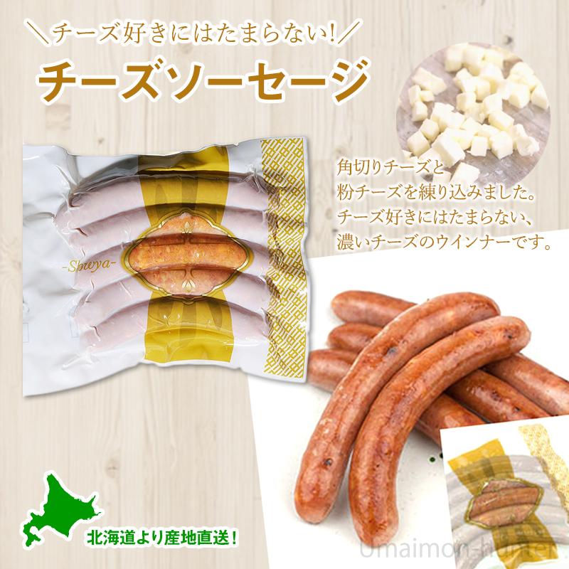 ギフト チーズソーセージ 120g×10P 匠舎 北海道 人気 土産 惣菜