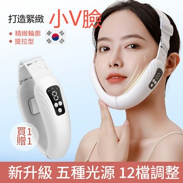 【買1送1】瘦臉神器 低頻震動 小臉繃帶 臉部拉提 V臉神器 彈力帶 臉部按摩器 美容儀 瘦下巴 臉部拉提器 小臉神器