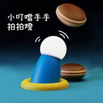 [預購] 限量送你永生花【遊戲家】可愛圓手拍拍燈💓可愛哆啦A夢小手拍拍小夜燈 QQ小叮噹手手夜燈 (隨機出貨款)