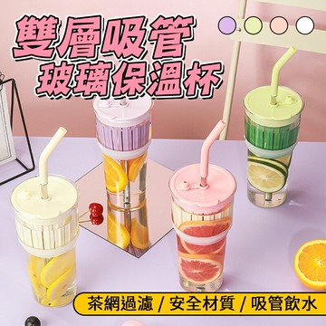 雙層吸管玻璃保溫杯 雙層吸管杯 雙飲杯 飲料杯 隨行杯 手搖飲 隨身杯 環保杯 咖啡隨行杯 吸管杯 玻璃隨行杯 水杯 杯