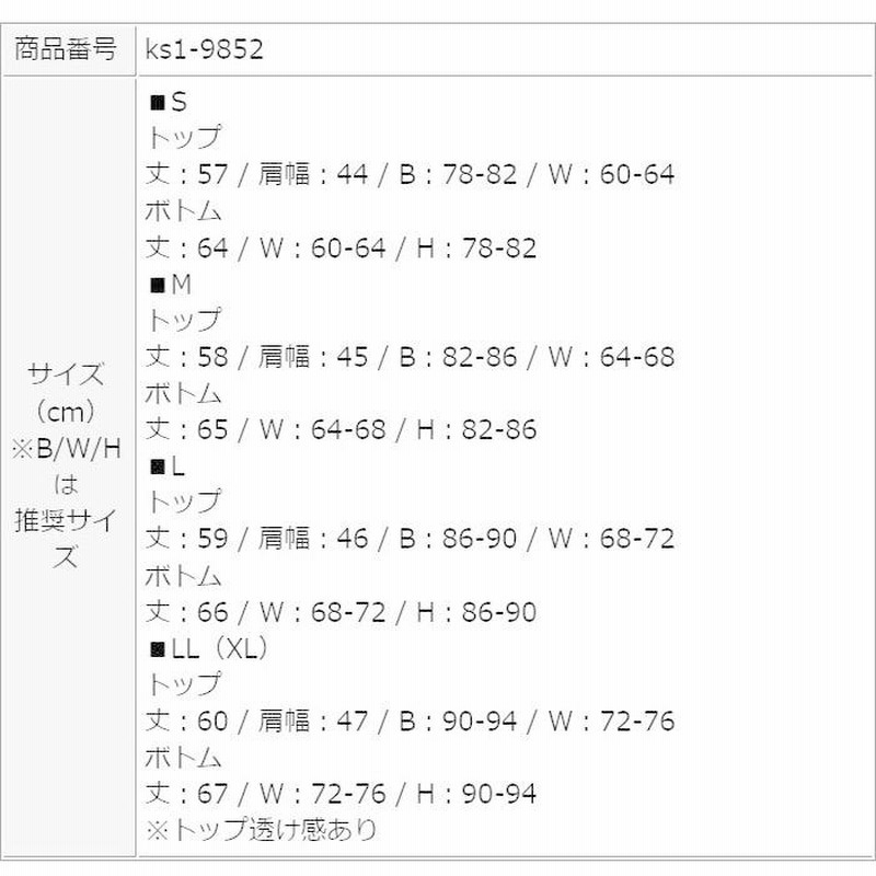 セットアップ アンサンブル レディース ノースリーブ タンク