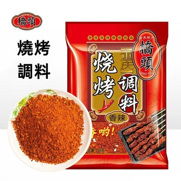 【24H發貨 台灣現貨】橋頭燒烤調料40g 烤肉調料 椒鹽粉 撒料粉 重慶特產 橋頭蘸粉 燒烤粉 調料 家用調味料
