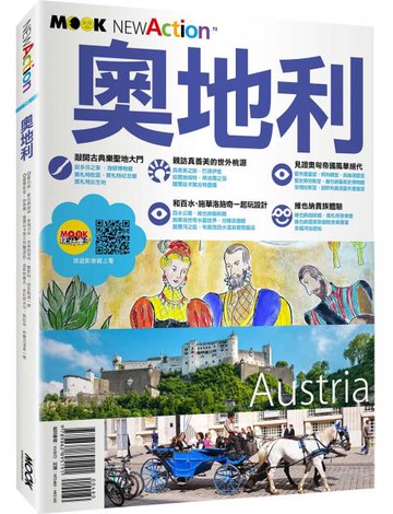 奧地利【城邦讀書花園】