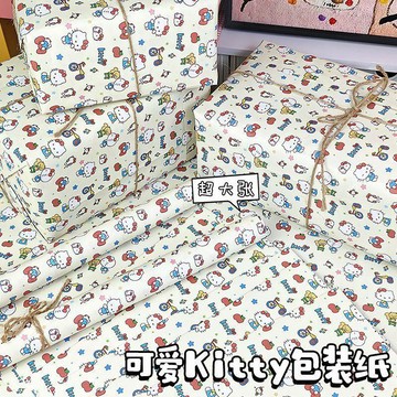 ❤️在臺好貨❤️可愛kitty包裝紙ins風大尺寸生日禮物禮盒打包紙鮮花書籍鞋盒創意