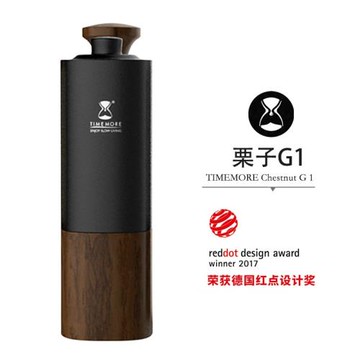 泰摩 栗子G1 Plus專業級手搖咖啡豆磨豆機 家用便攜式手動研磨器