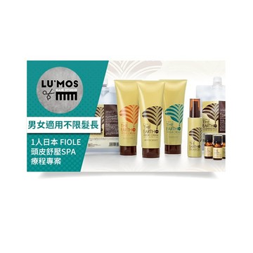 Lu’mos 1人日本 FIOLE 頭皮舒壓SPA療程專案