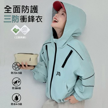 【中小女童】洋氣高質感防水防風連帽衝鋒衣外套