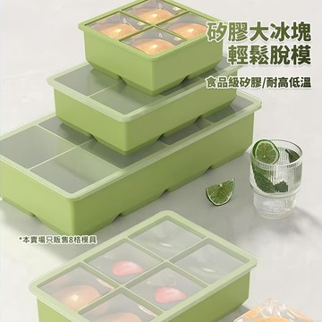 【CITY STAR】食品級矽膠8格大冰塊附蓋模具盒