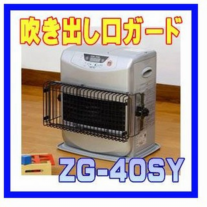 グリーンライフ 吹き出し口ガード ZG-40SY ストーブガード ベビー 赤ちゃん 安全対策 セーフティ 室内 暖房 * baby 通販 LINEポイント最大0.5%GET | LINEショッピング グリーンライフ 吹き出し口ガード ZG-40SY ストーブガード ベビー 赤ちゃん 安全対策 セーフティ 室内 暖房 * baby 通販 LINEポイント最大0.5%GET | LINEショッピング