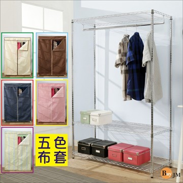 BuyJM 鐵力士附布套三層單桿衣櫥 (122x45x180CM)