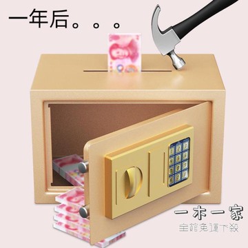 存錢筒 存錢罐大人用只進不出兒童家用男孩女生密碼保險箱儲蓄2021年新款