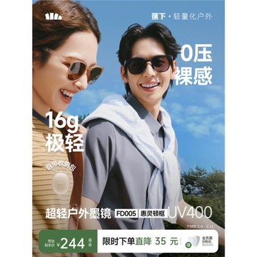 蕉下方圓框折疊墨鏡超輕男女款開車戶外偏光防紫外線防曬太陽眼鏡