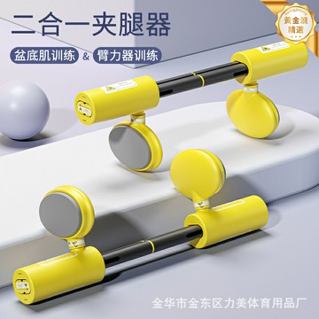 【美腿瘦腿】夾腿器 盆底肌訓練器 美腿機 健身器材 運動器械 大腿內側訓練 提臀塑形 家用健身 PC肌鍛鍊 男女通用