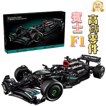 🔥隔日達🔥賓士F1 樂高f1 樂高積木42171【必買站】lego f1 跑車積木 益智玩具 交換禮物 擺件【樂順】