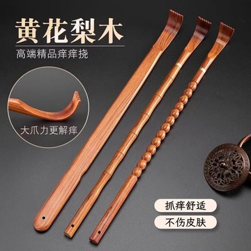 黃花梨高端實木老頭樂男女士癢癢撓多功能不求人高級抓癢抓後背神 PPIC 萬嘉