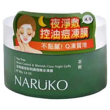 NARUKO 牛爾 台灣公司貨 茶樹痘痘粉刺調理晚安凍膜  80g  1罐