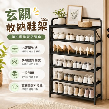 免安裝碳鋼鞋架 折疊防塵鞋櫃 多層鐵藝設計 展開即用 不生鏽 免螺絲 可折疊 省空間 家用玄關 門口收納 宿舍適用 輕巧