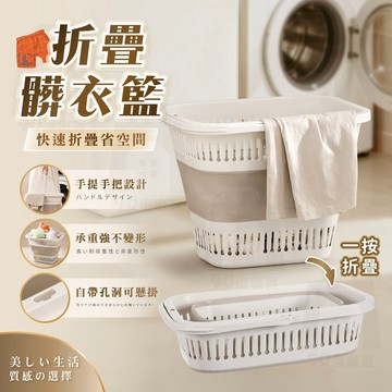 【台灣24h出貨】衣物收納籃 摺疊洗衣籃 折疊籃 洗衣籃 大容量 洗衣籃 折疊 折疊收納籃 折疊洗衣籃 髒衣籃 洗衣籃