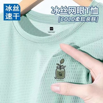 【夏季】100公斤大码 冰絲短袖衣服圓領上衣男士潮流薄款大碼韓版爆款速乾涼感印花
