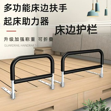 【台灣公司 可開發票】老人起床扶手輔助可折疊床邊床護欄上鋪防摔圍欄孕婦起床扶手助力