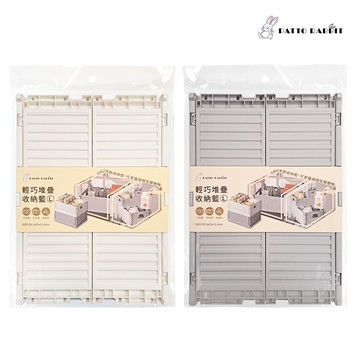 百特輕巧堆疊收納籃-L-兩色任選