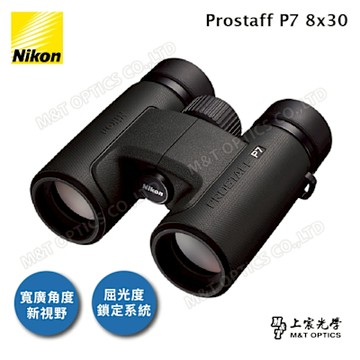 NIKON Prostaff P7 8x30 雙筒望遠鏡 (總代理公司貨)