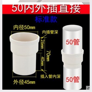 內外插直接雨水管pvc管延長配件插管快接活接頭加厚下水管！