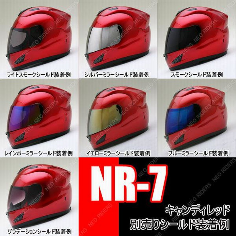 NEORIDERS ネオライダース バイク ヘルメット フルフェイス NR-7