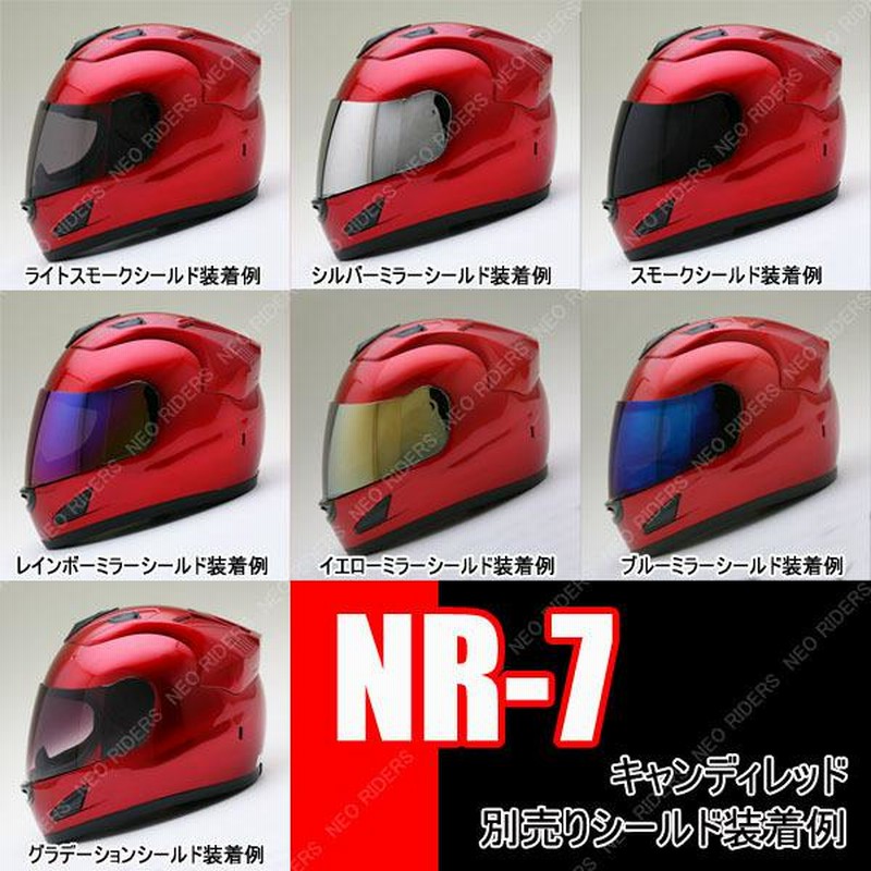 バイク ヘルメット フルフェイス NR-7 全8色 エアロデザイン