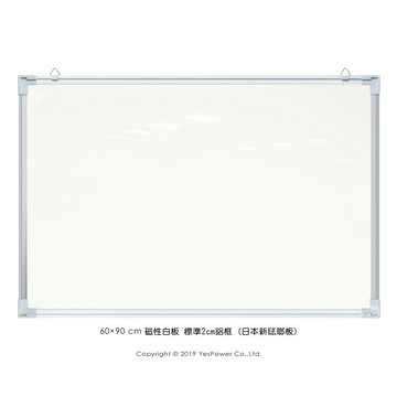 ＊全省配送/來電優惠＊GB-02a 日本新琺瑯板標準鋁框磁性白板/可訂特殊尺寸/偏遠地區運費需補貼