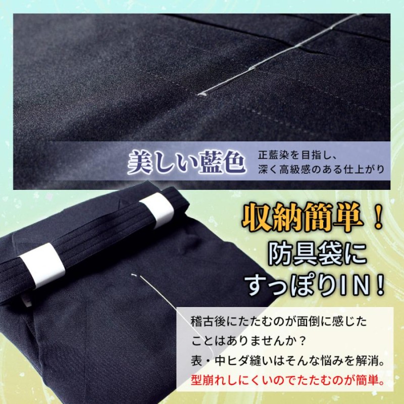 剣道 剣道着 袴 Dry J 響 −HIBIKI− ジャージ素材 16号〜28号