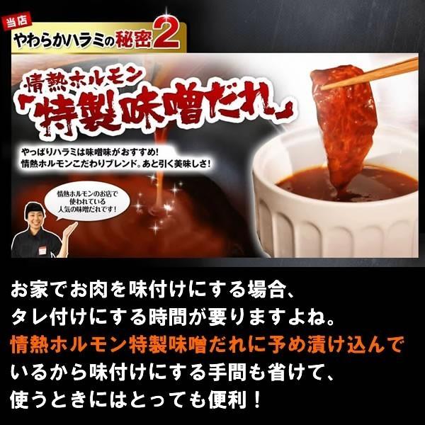 99円 プレミアム会員限定 お一人様1パック限り 肉 焼き肉 バーベキュー BBQ やわらか ハラミ 味噌だれ漬け 200g 焼肉 食品 牛肉 お肉