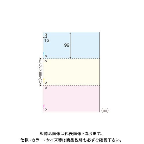 ヒサゴ マルチプリンタ帳票A4カラー3面 6穴 BP2013