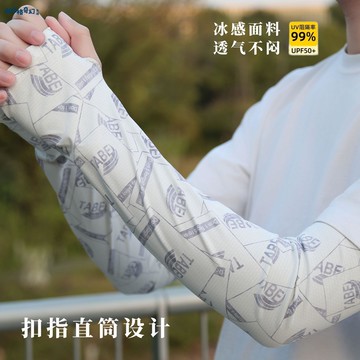 夏季男士冰袖防曬直筒扣指全臂袖套防紫外線騎行開車透氣寬松套袖pb6132