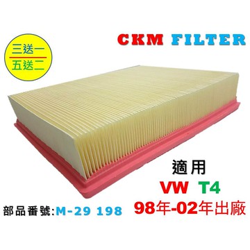 【CKM】專利 濕式 福斯 VW T4 VR6 98年-02年 引擎濾網 空氣濾網 空氣濾蕊 空氣濾芯 超越 原廠 正廠