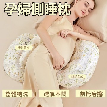 【台灣出貨】孕婦枕頭 孕婦護腰枕 月亮枕 孕婦側臥枕 孕婦側睡枕 護腰哺乳枕貝殼枕 護腰側睡枕孕㛿側臥枕 託腹贈送輔助枕