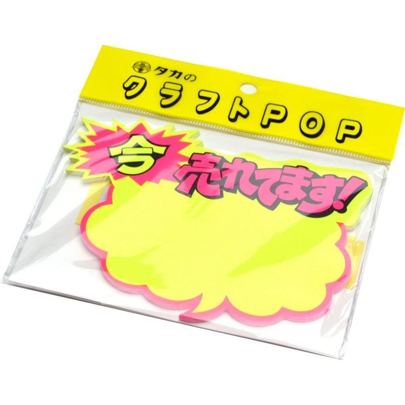 ササガワ タカ印 クラフトPOP 13-4019 吹出型 今売れてます 大