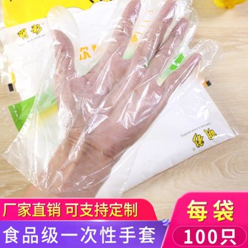 加厚一次性手套食品級抽取一次式餐飲手膜耐用龍蝦透明塑料pe薄膜