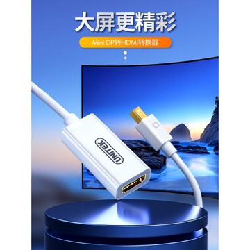 優越者mini dp轉hdmi高清線雷電轉接頭投影儀轉接口臺式電腦通用輕薄筆記本轉接線電視轉換器