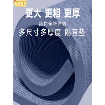 瑜伽墊跳繩墊加寬長防滑健身運動舞蹈練功減震隔音加厚地墊子家用