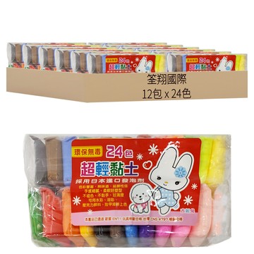筌翔國際 麻吉家族24色超輕黏土 Set 環保無毒 日本進口發泡劑  Multicolor  12包