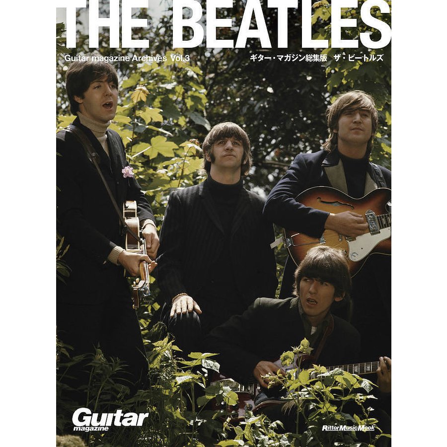 Guitar magazine Archives Vol.3 ザ・ビートルズ